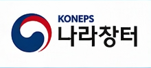 KONEPS 나라장터